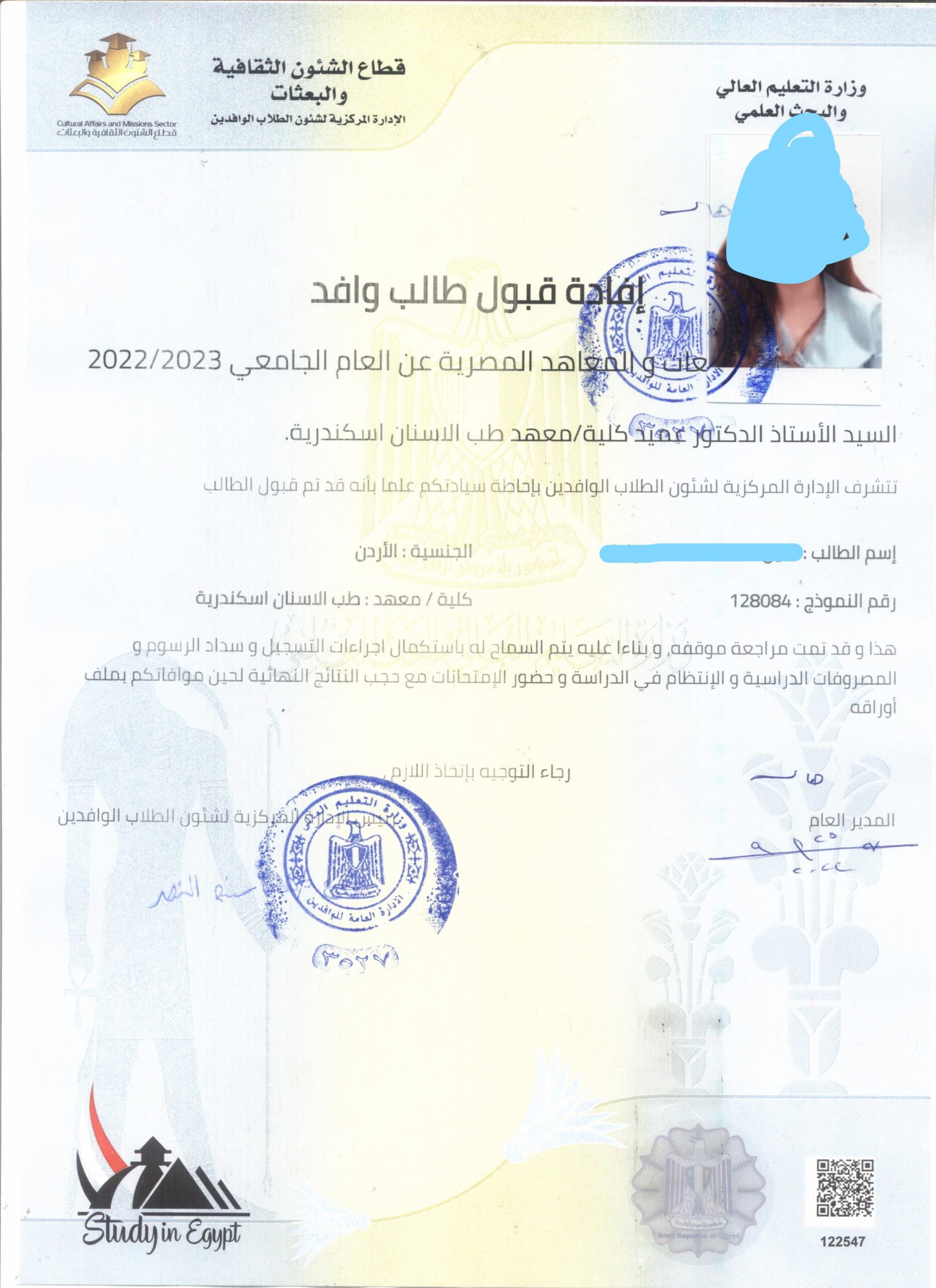 تسجيل الوافدين في مصر 2026 - أدرس في مصر ( بكالوريوس ) 2837139d-870e-407d-8030-aa0ac66d9b94 (2)