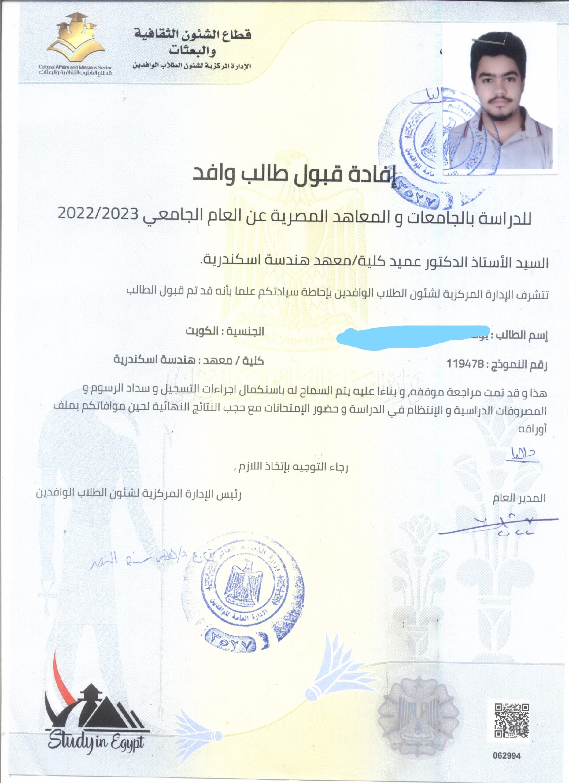 تسجيل الوافدين في مصر 2026 - أدرس في مصر ( بكالوريوس ) 3daceaef-831e-4d87-a5a4-39ae94b21824 (2)