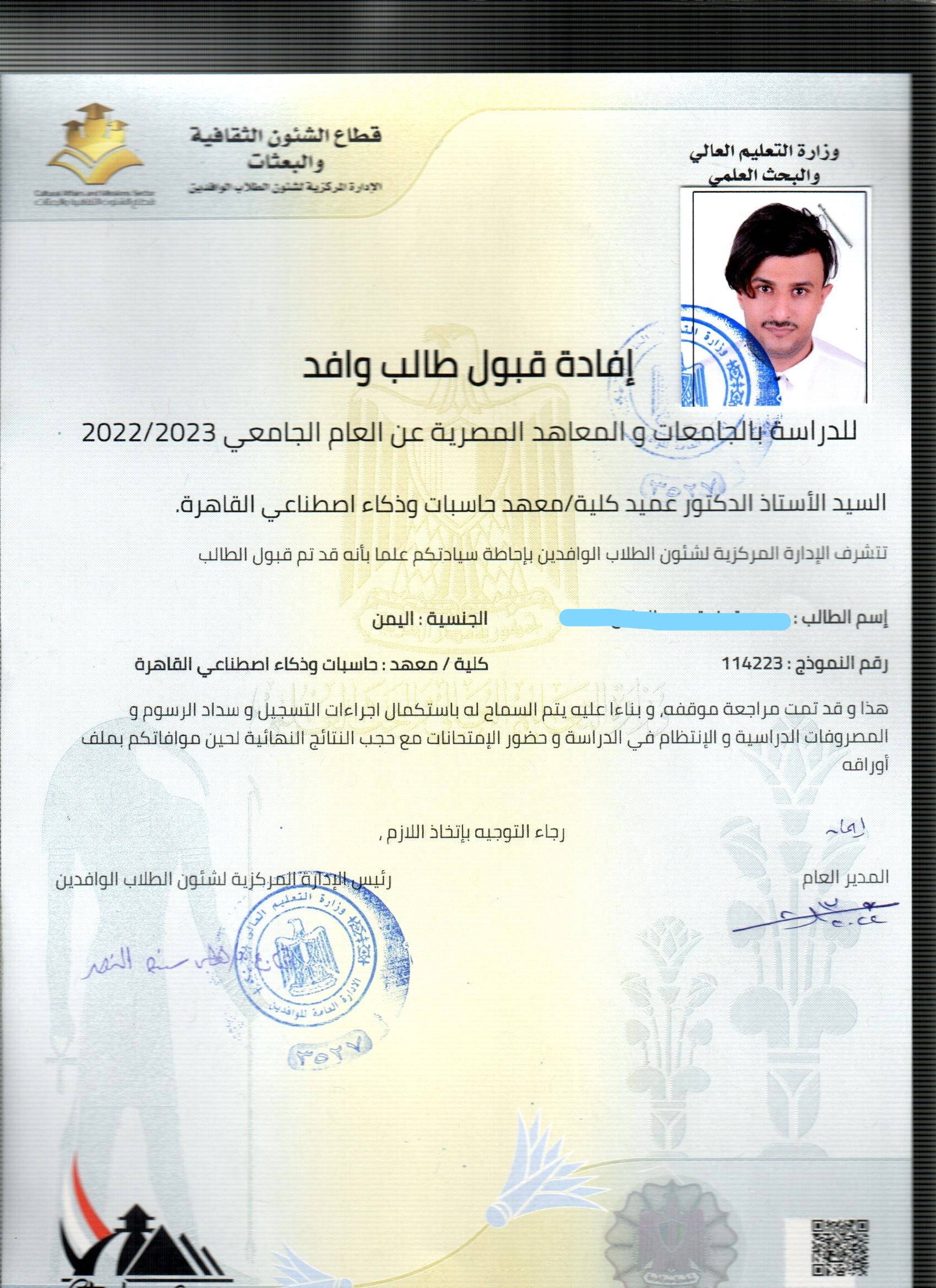 تسجيل الوافدين في مصر 2026 - أدرس في مصر ( بكالوريوس ) U168737_R191512_D283_2023_1_28_19_0_55_VLIWSNJZIMVQBSWW (2)