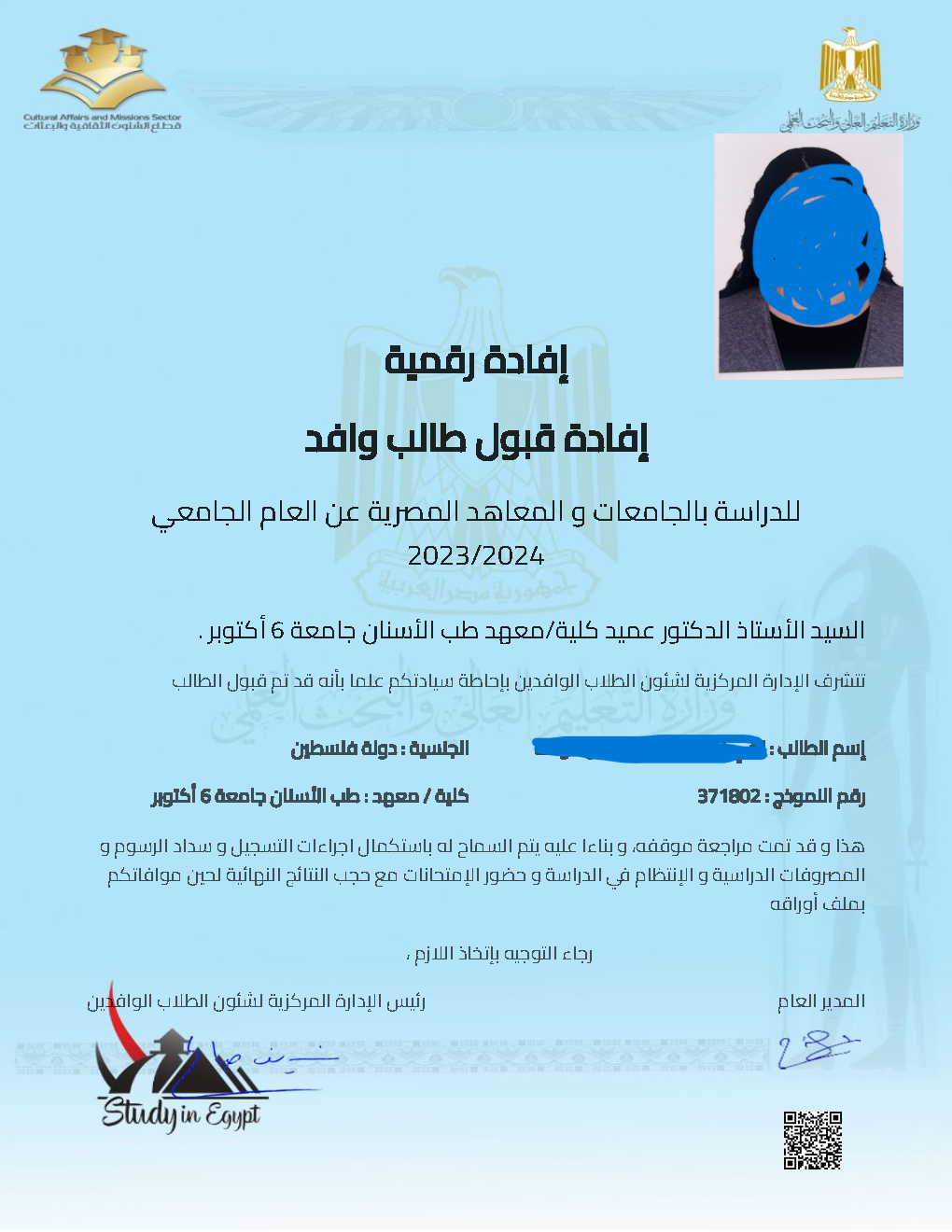 تسجيل الوافدين في مصر 2026 - أدرس في مصر ( بكالوريوس ) study in egypt