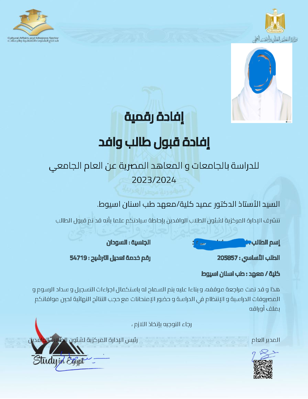 تسجيل الوافدين في مصر 2026 - أدرس في مصر ( بكالوريوس ) study in egypt