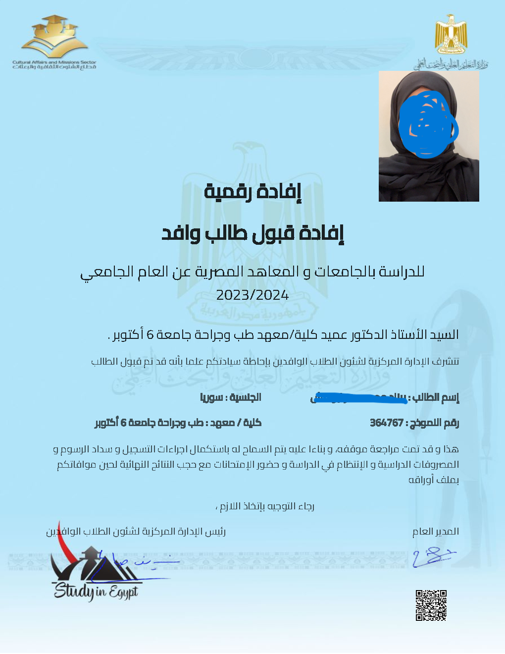 ‎⁨ادرس_في_مصر(62)⁩[1]