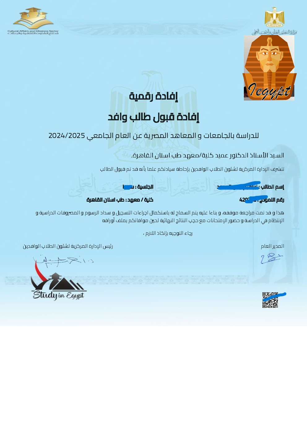 تسجيل الوافدين في مصر 2026 - أدرس في مصر ( بكالوريوس ) study in egypt