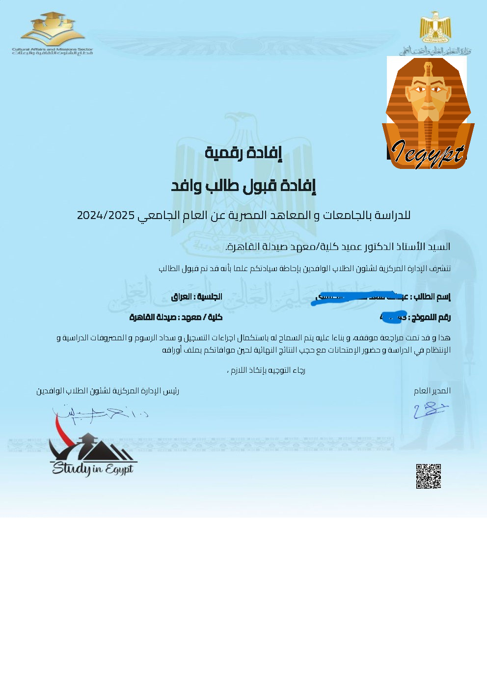 تسجيل الوافدين في مصر 2026 - أدرس في مصر ( بكالوريوس ) study in egypt