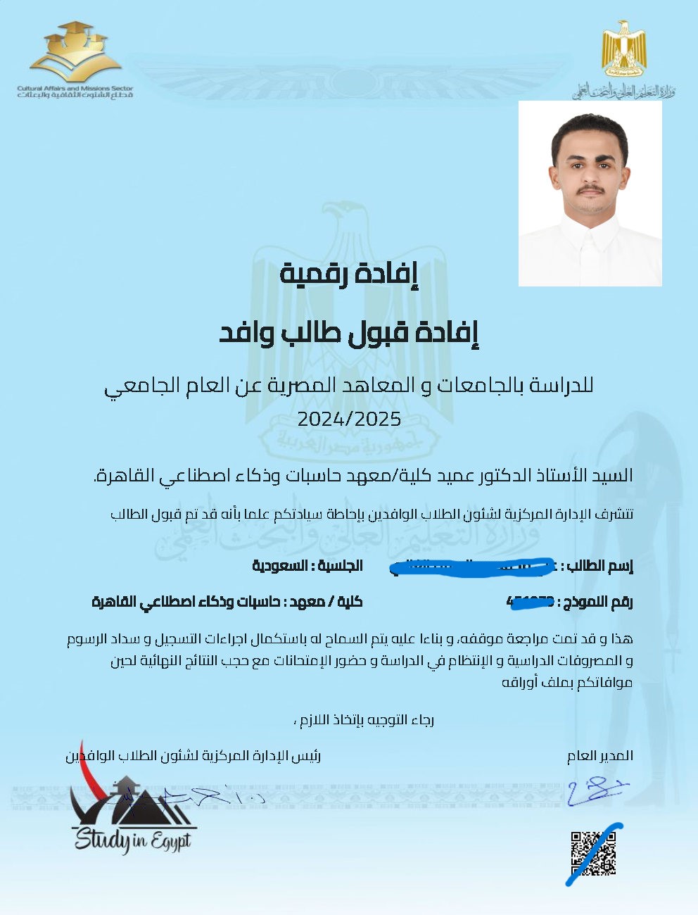 تسجيل الوافدين في مصر 2026 - أدرس في مصر ( بكالوريوس ) study in egypt