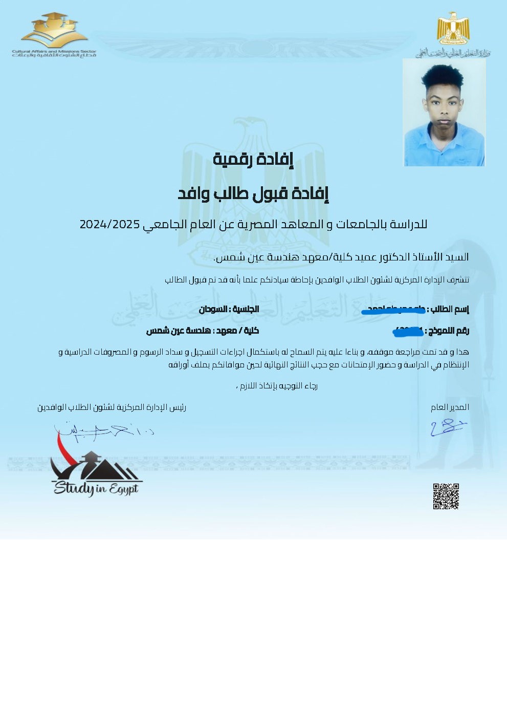 تسجيل الوافدين في مصر 2026 - أدرس في مصر ( بكالوريوس ) study in egypt