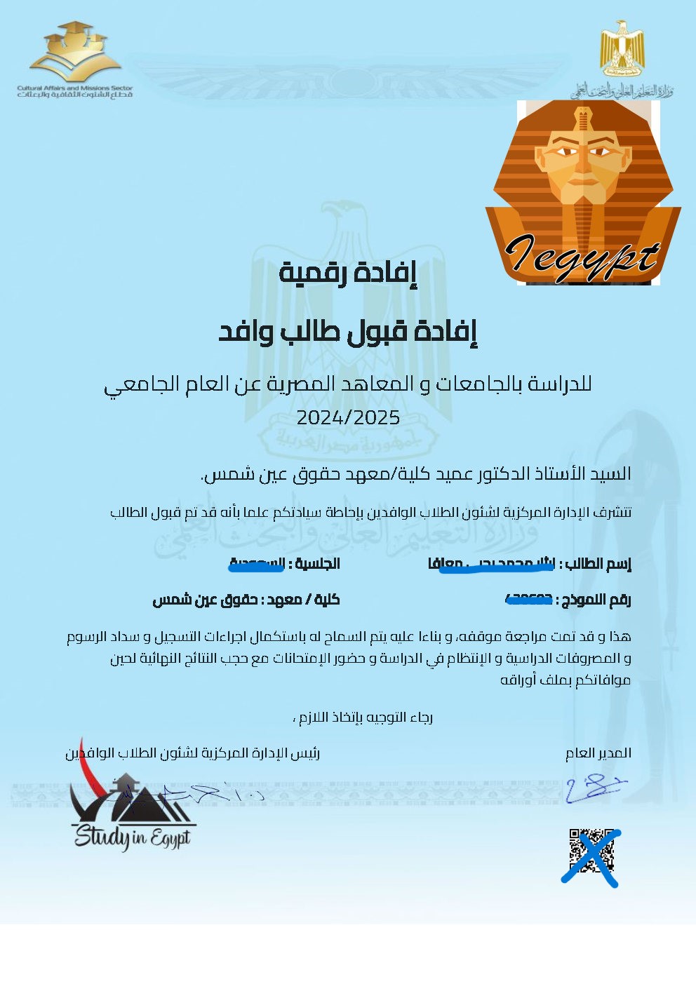 تسجيل الوافدين في مصر 2026 - أدرس في مصر ( بكالوريوس ) study in egypt