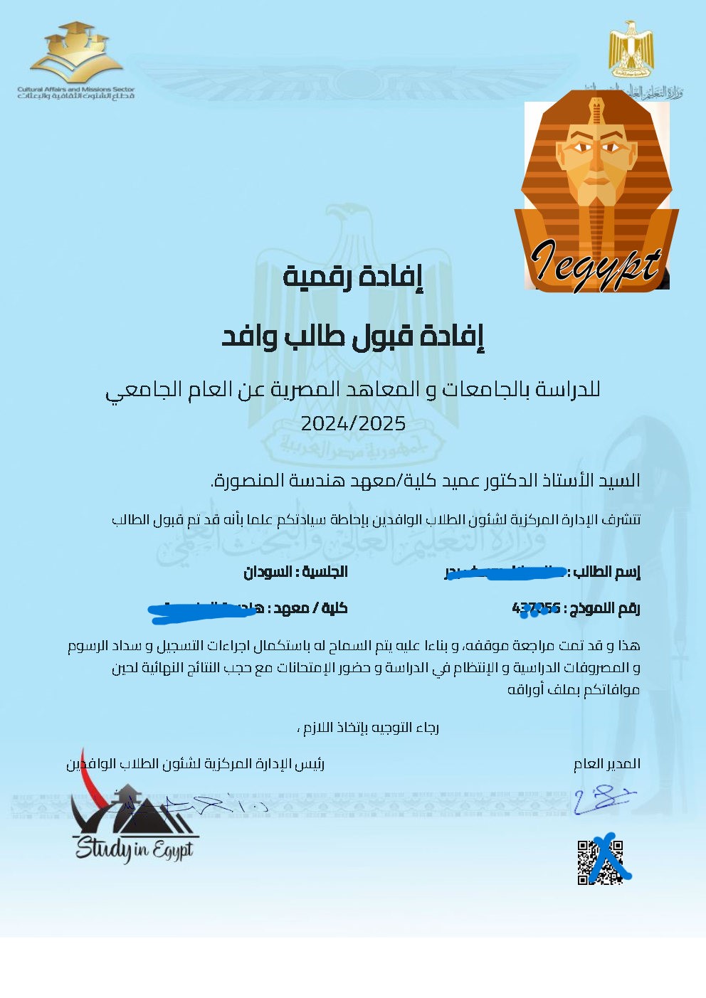 تسجيل الوافدين في مصر 2026 - أدرس في مصر ( بكالوريوس ) study in egypt