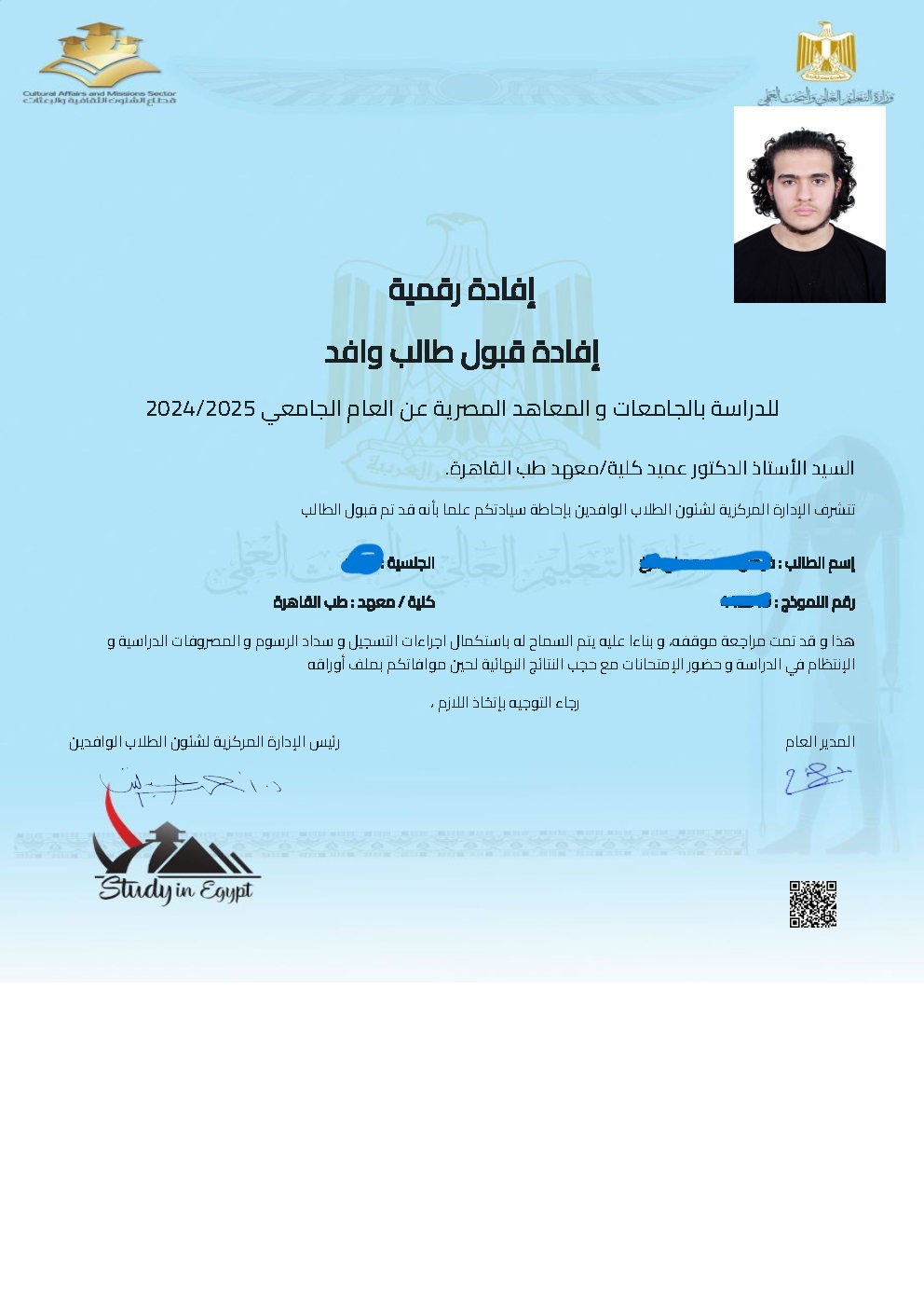 تسجيل الوافدين في مصر 2026 - أدرس في مصر ( بكالوريوس ) study in egypt