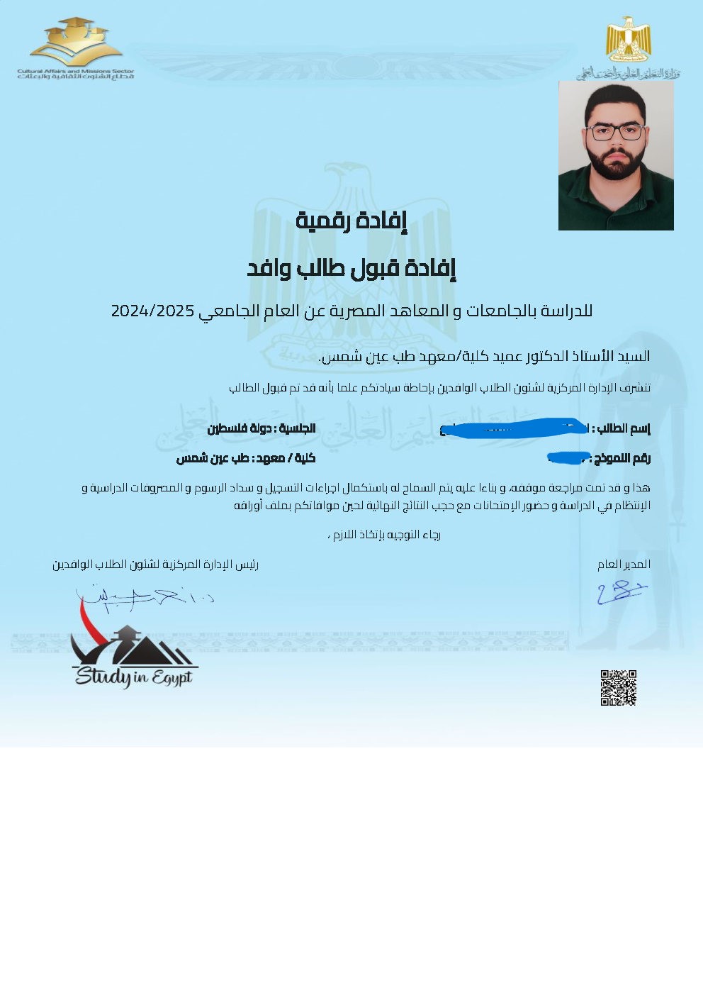 تسجيل الوافدين في مصر 2026 - أدرس في مصر ( بكالوريوس ) study in egypt