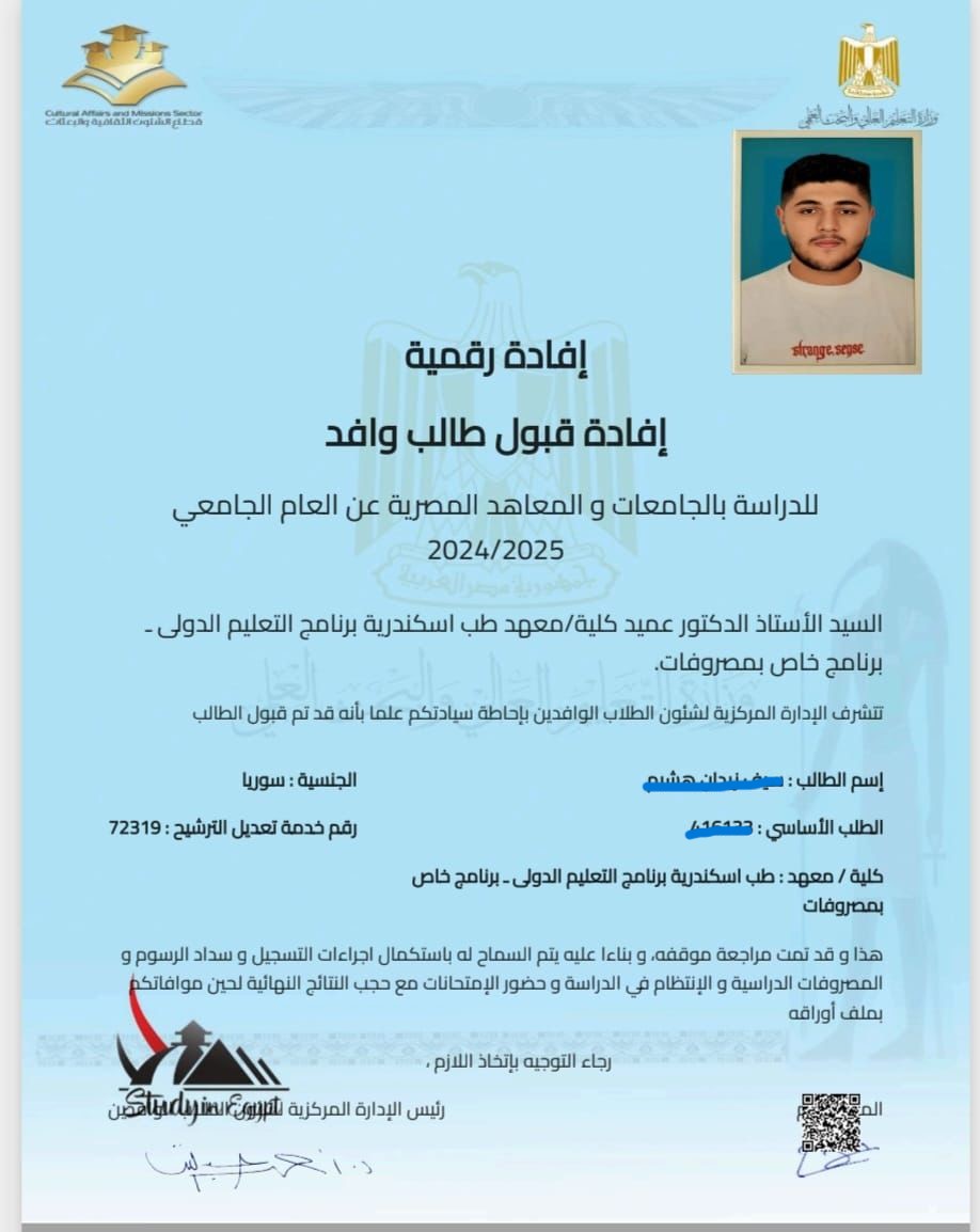 تسجيل الوافدين في مصر 2026 - أدرس في مصر ( بكالوريوس ) study in egypt