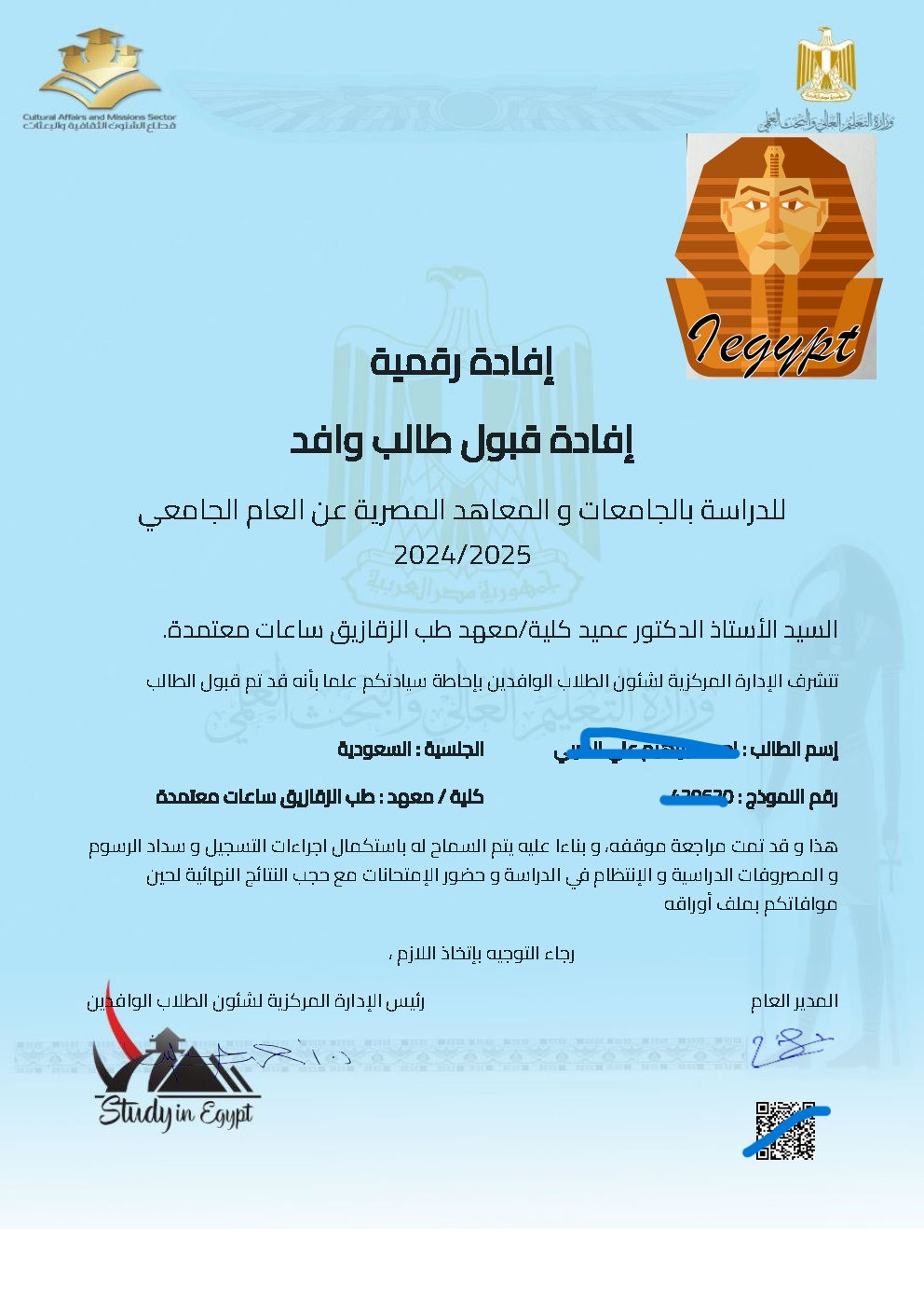 تسجيل الوافدين في مصر 2026 - أدرس في مصر ( بكالوريوس ) study in egypt