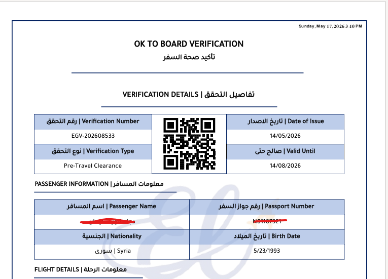 المقالات و الشروحات الموافقة الامنية للسوريين