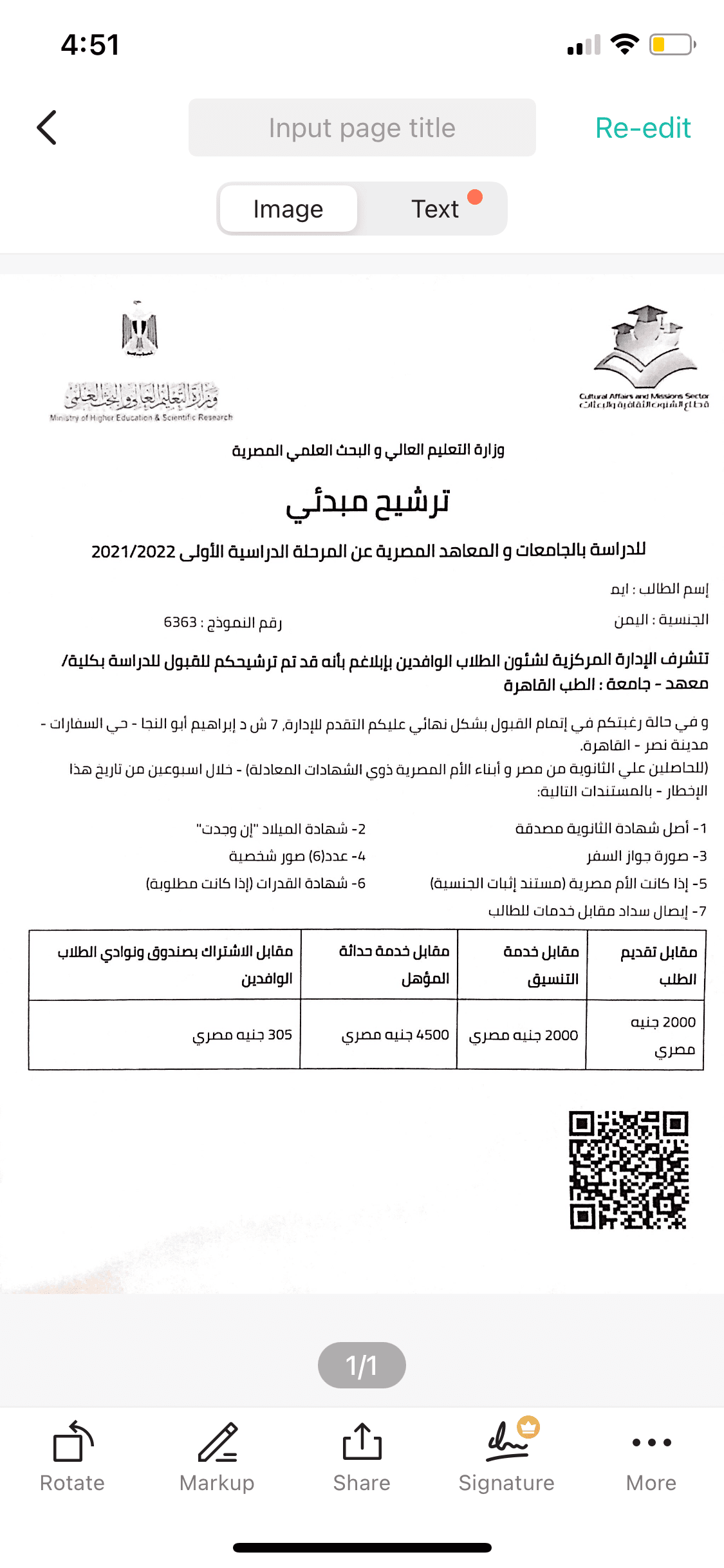 خدمة التقديم الالكتروني المضمون في الجامعات المصرية خدمة التقديم الالكتروني المضمون في الجامعات المصرية