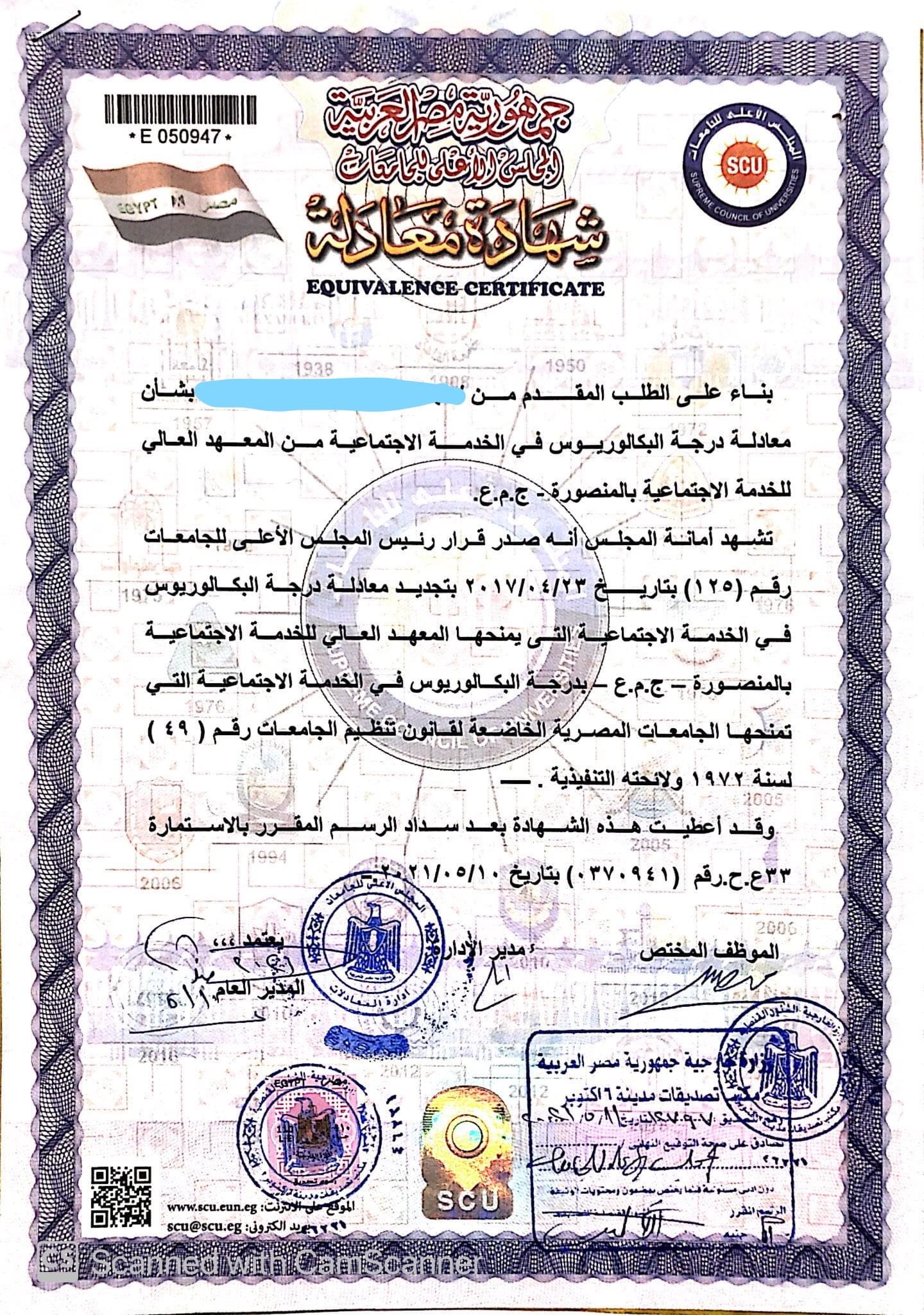 معادلة الشهادة